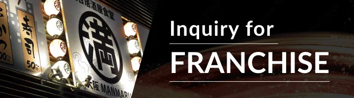 Inquiry for FRANCHISE